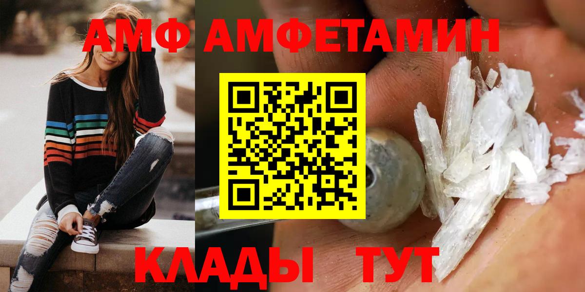 Amphetamine Premium  Amphetamine  Октябрьский  Вход с VPN 