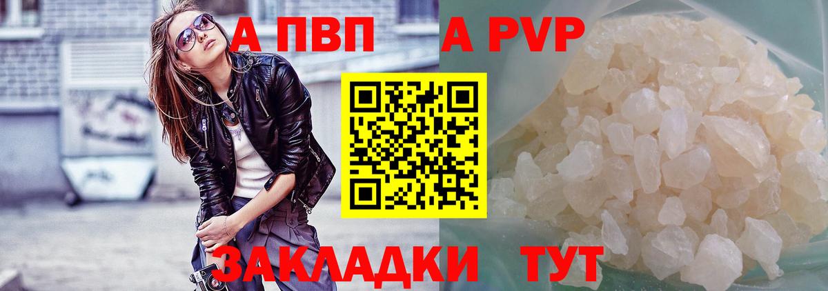 Alpha-PVP СК  A PVP Crystall  Октябрьский  Вход с VPN  APVP крисы CK 