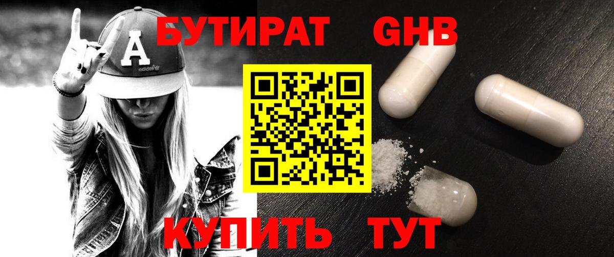 Бутират BDO 33% Октябрьский