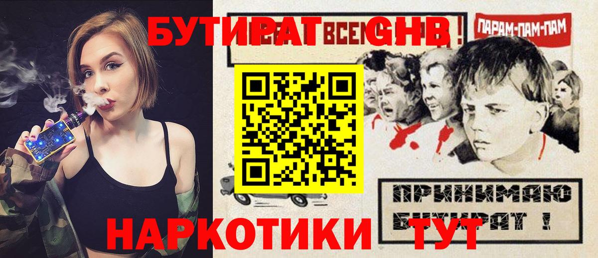 БУТИРАТ буратино  Вход с VPN  Октябрьский 