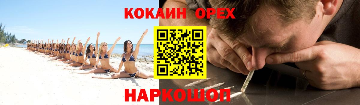 Кокаин 97%  хочу наркоту  Октябрьский  Cocaine  Вход с VPN  Кокаин Fish Scale 