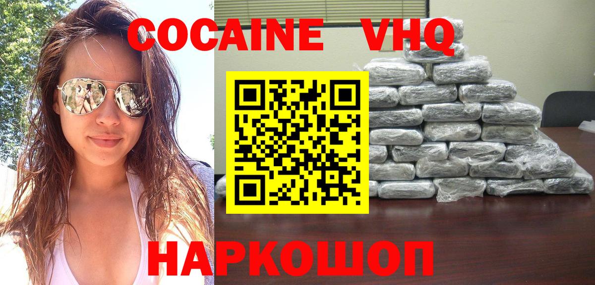Cocaine 97% Октябрьский