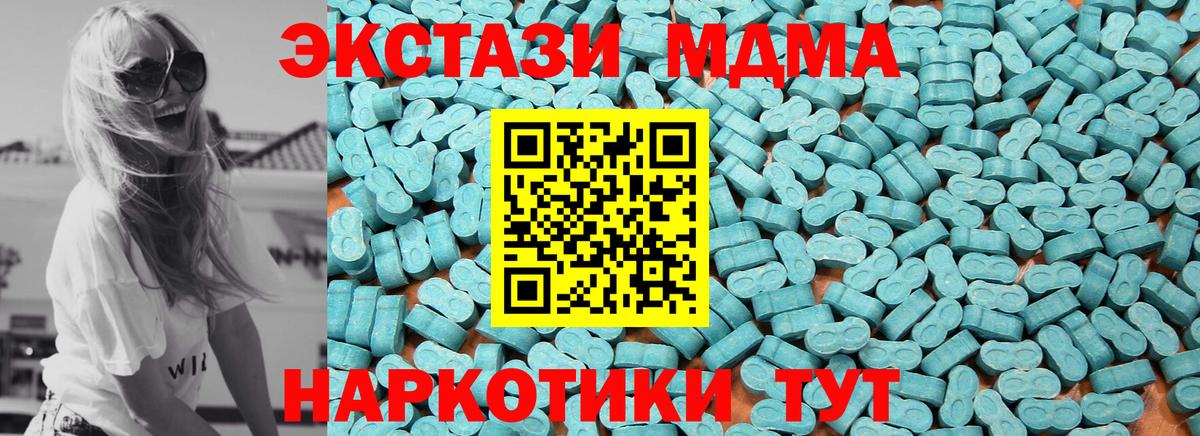 ЭКСТАЗИ TESLA  Ecstasy MDMA  Вход с VPN  Октябрьский 