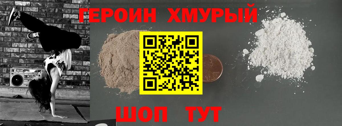 ГЕРОИН афганец Октябрьский
