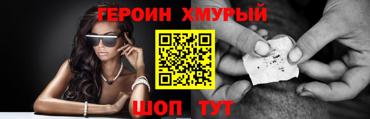 ГЕРОИН герыч  Вход с VPN  Октябрьский 