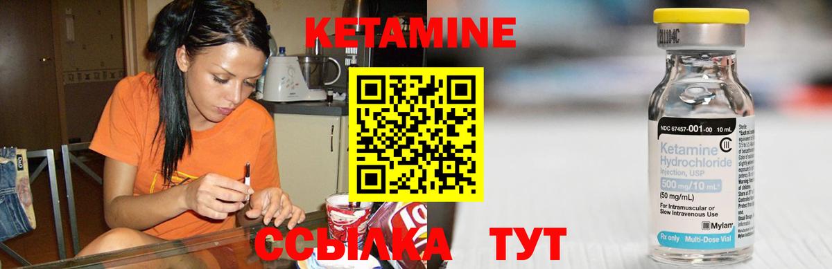 Кетамин VHQ  Вход с VPN  Октябрьский  Кетамин ketamine 