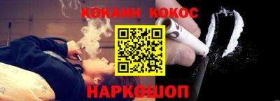спайс Волгодонск