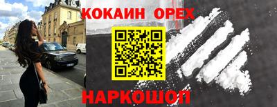 кокаин перу Волжский