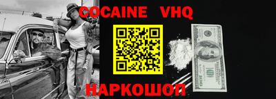 кокаин перу Волжский