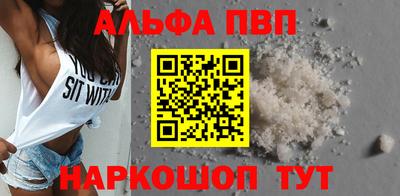 спайс Волгодонск