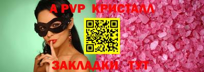 спайс Волгодонск