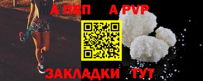 спайс Волгодонск