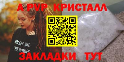 спайс Волгодонск