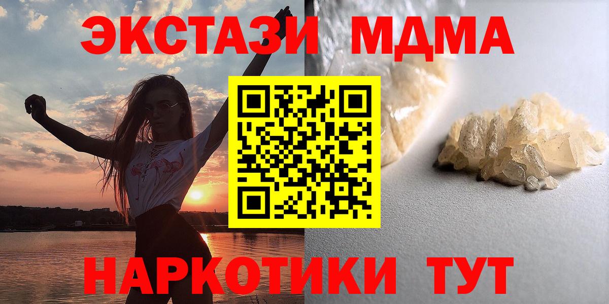 MDMA молли  Вход с VPN  MDMA молли  Октябрьский 