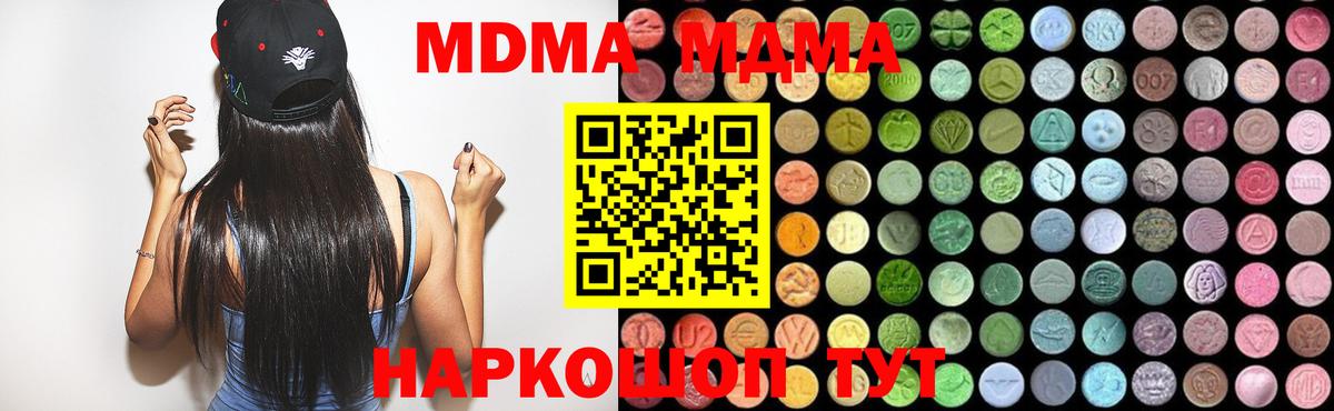 МДМА кристаллы Октябрьский