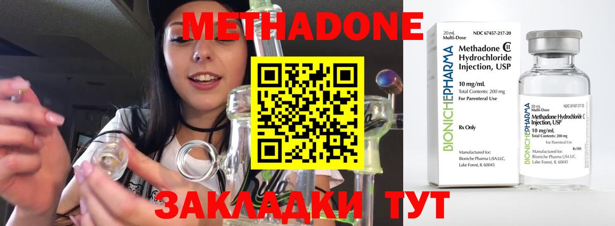 Октябрьский  МЕТАДОН кристалл  Вход с VPN 