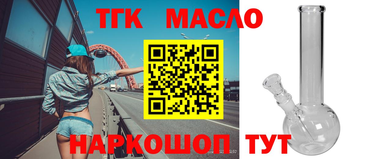 ТГК Wax Октябрьский