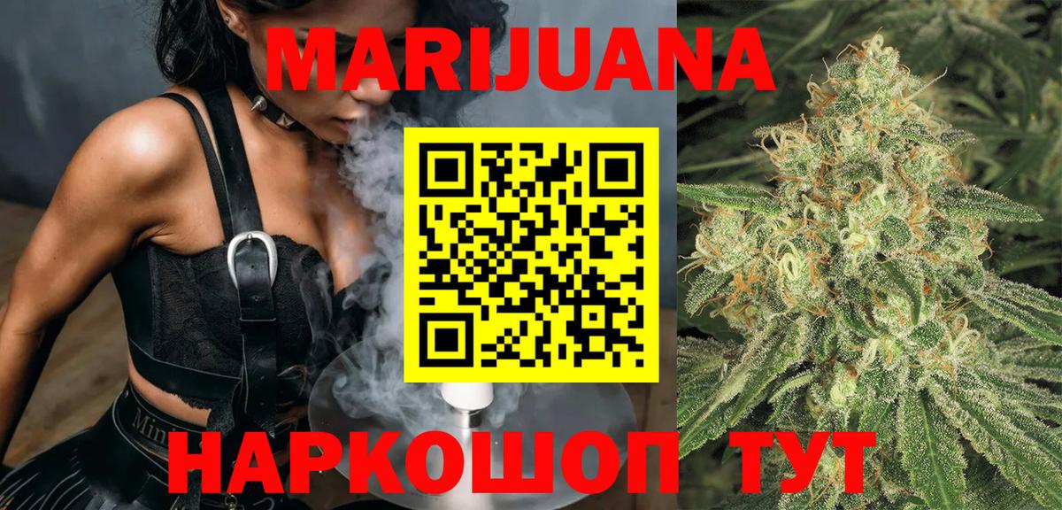 Марихуана VHQ  Бошки марихуана Ganja  Вход с VPN  Бошки Шишки Amnesia  Октябрьский 